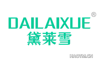 黛莱雪