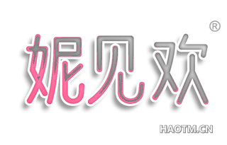 妮见欢