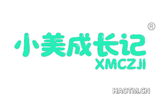 小美成长记 XMCZJI