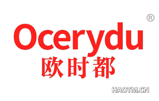 欧时都 OCERYDU