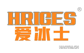 爱冰士 HRICES