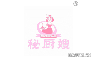 秘厨嫂