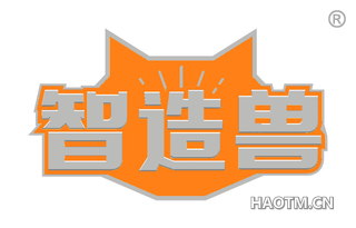 智造兽