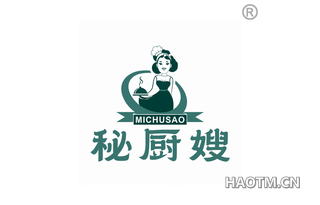 秘厨嫂