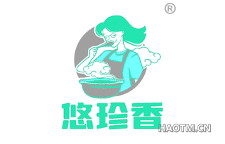 悠珍香