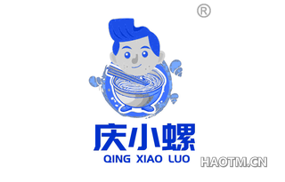 庆小螺