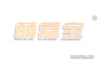 萌嘉宝