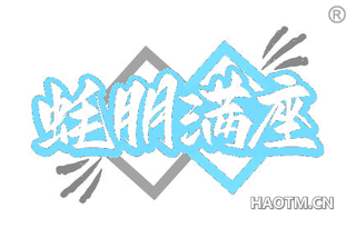 蚝朋满座