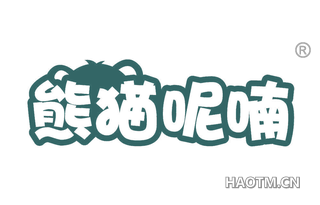 熊猫呢喃