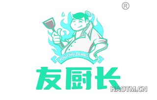友厨长
