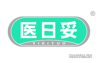 医日妥