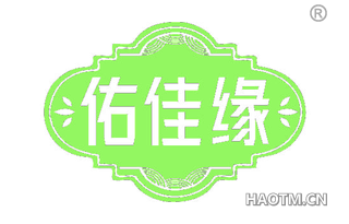 佑佳缘