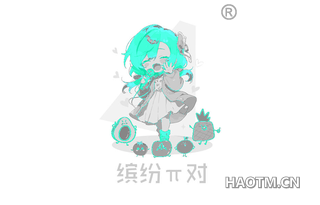 缤纷对