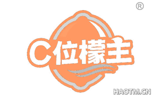 位檬主