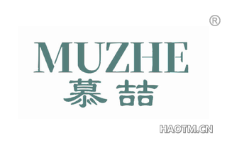 慕喆