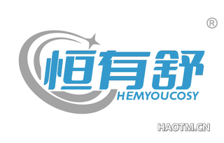 恒有舒 HEMYOUCOSY