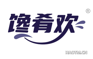 馋肴欢