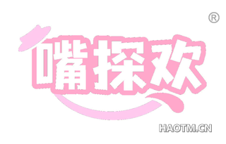 嘴探欢