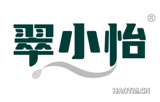 翠小怡