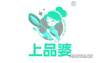 上品婆