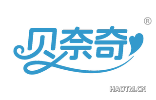 贝奈奇