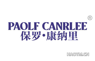 保罗康纳里 PAOLF CANRLEE