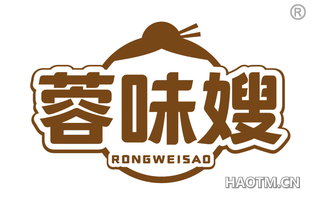 蓉味嫂