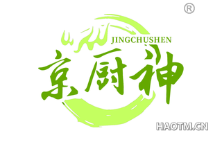 京厨神
