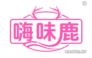 嗨味鹿