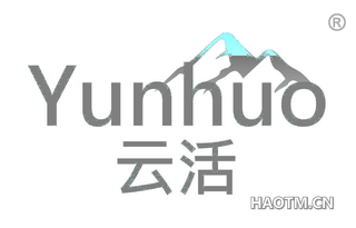 云活