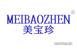 美宝珍
