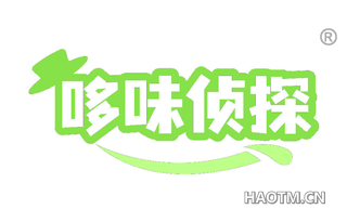 哆味侦探