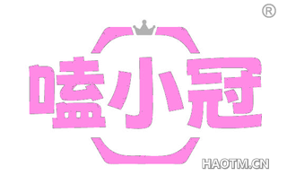 嗑小冠