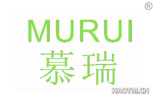 慕瑞