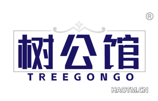 树公馆 TREEGONGO
