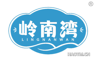 岭南湾