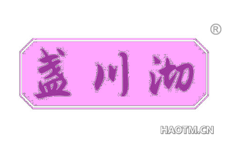 盏川沏