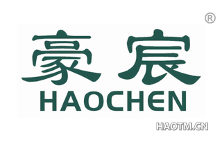 豪宸