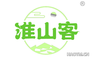 淮山客
