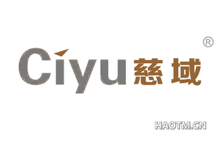 慈域