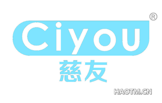 慈友