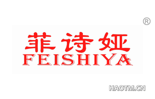 菲诗娅