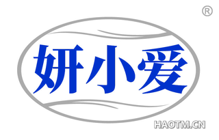 妍小爱
