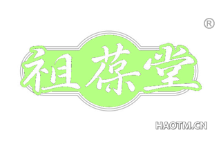 祖葆堂