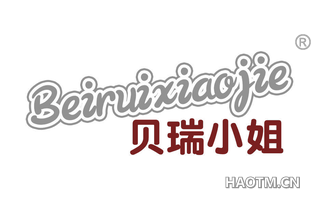 贝瑞小姐