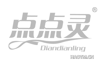 点点灵