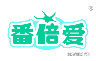 番倍爱