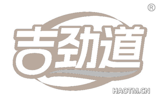 吉劲道