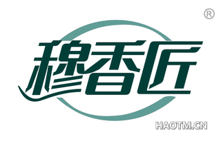 穆香匠