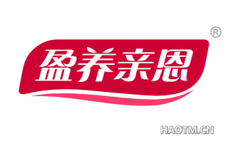 盈养亲恩
